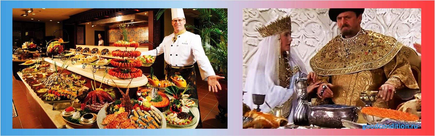 Где и когда кушать