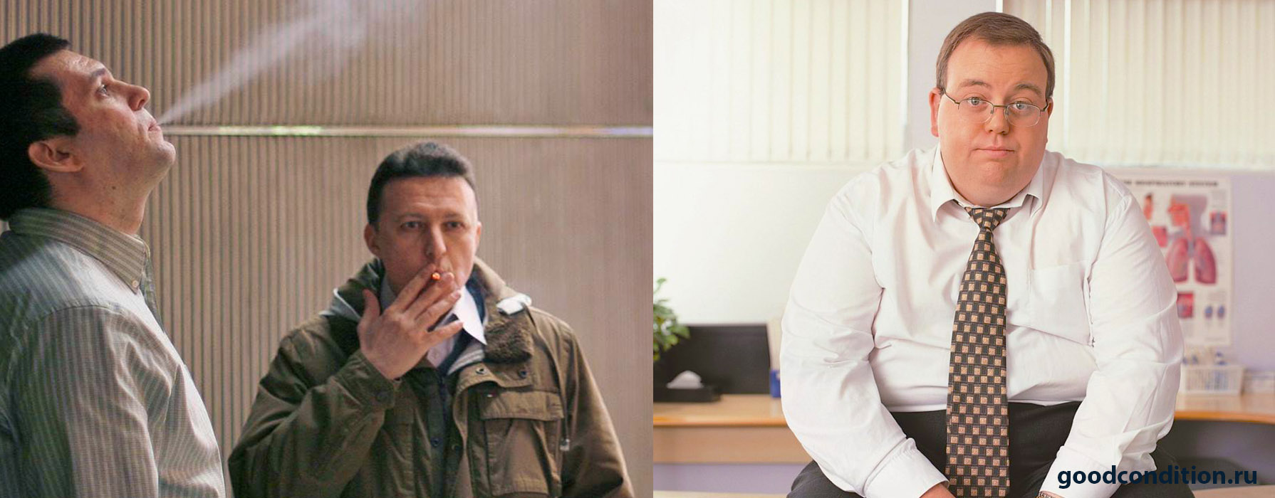 Курильщики и «сидни»